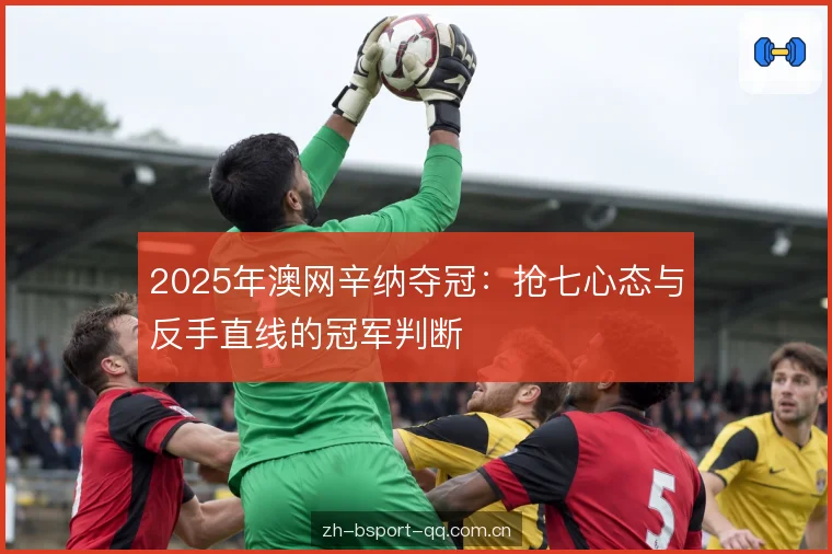 发球与接发的取舍 发球与接发的取舍